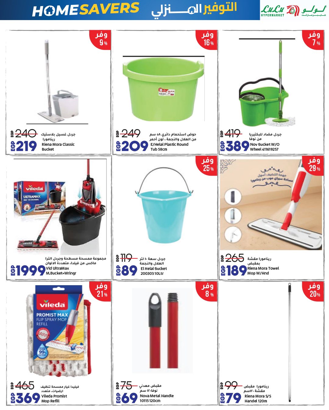 lulu-hypermarket offers from 15nov to 1nov 2025 عروض لولو هايبر ماركت من 15 نوفمبر حتى 1 نوفمبر 2025 صفحة رقم 36